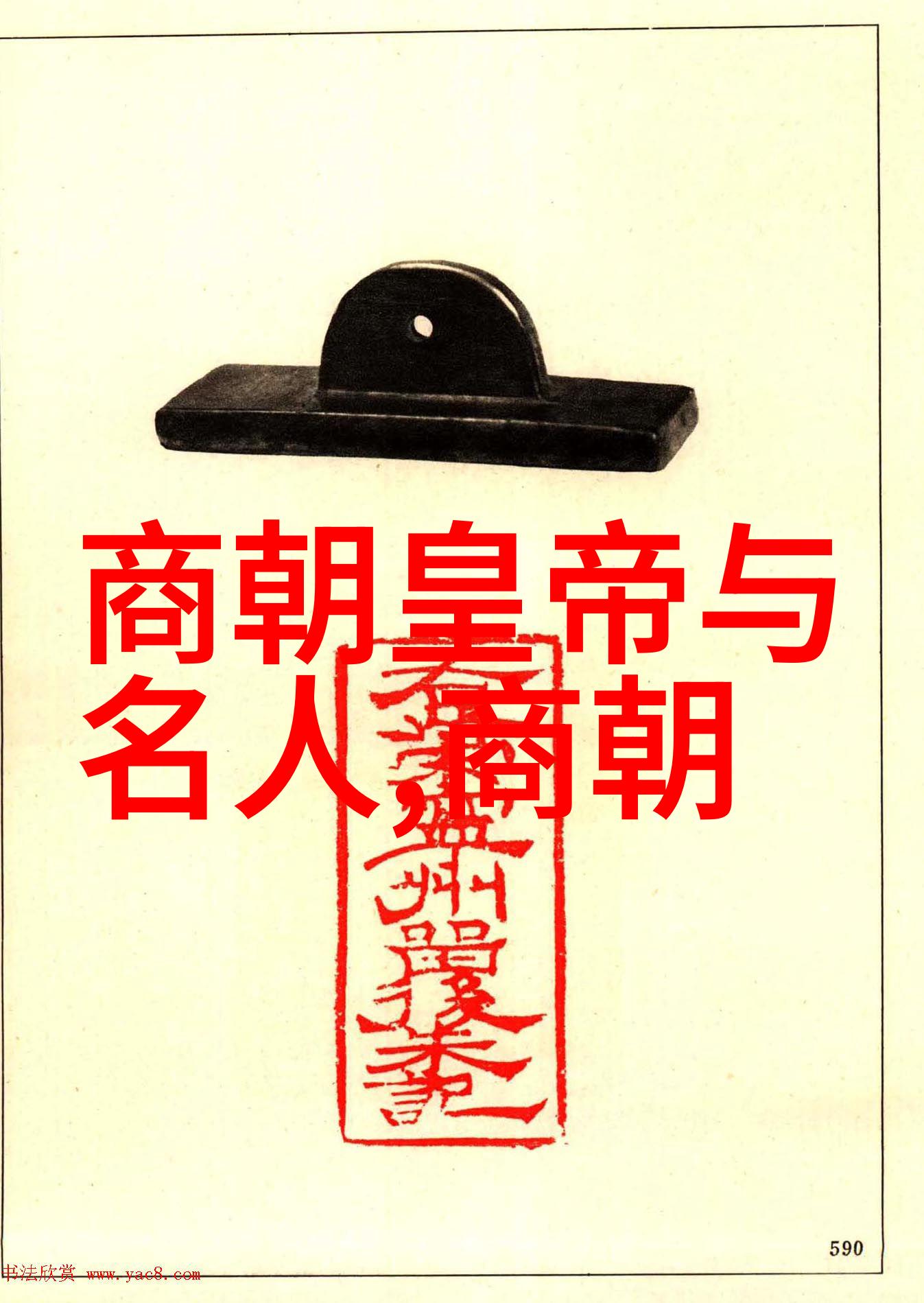 朝代轮回历经千年的辉煌与沉浮
