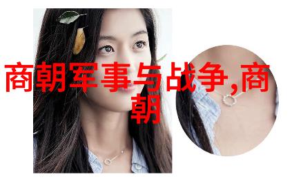 明朝的辉煌与强盛中国历史上的一个鼎盛时期