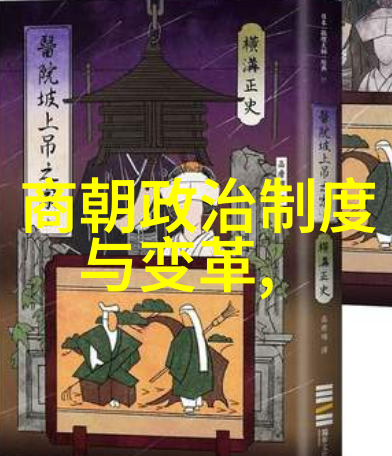 东方不败揭秘唐朝大将军李靖的忠诚与智慧