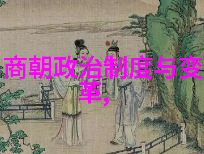 政变的代价与成果深入剖析明成祖时期社会经济状况变化