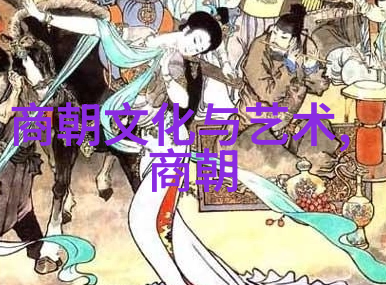 朱元璋至崇祯年间政治斗争及其对明朝政权结构的影响分析