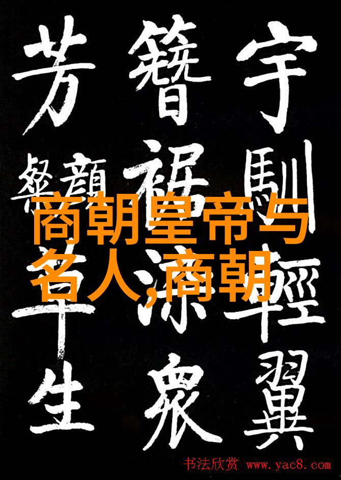 中国朝代年份表历史的长河与变迁的足迹