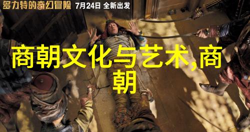 明朝那些事权谋风云中的忠义英雄