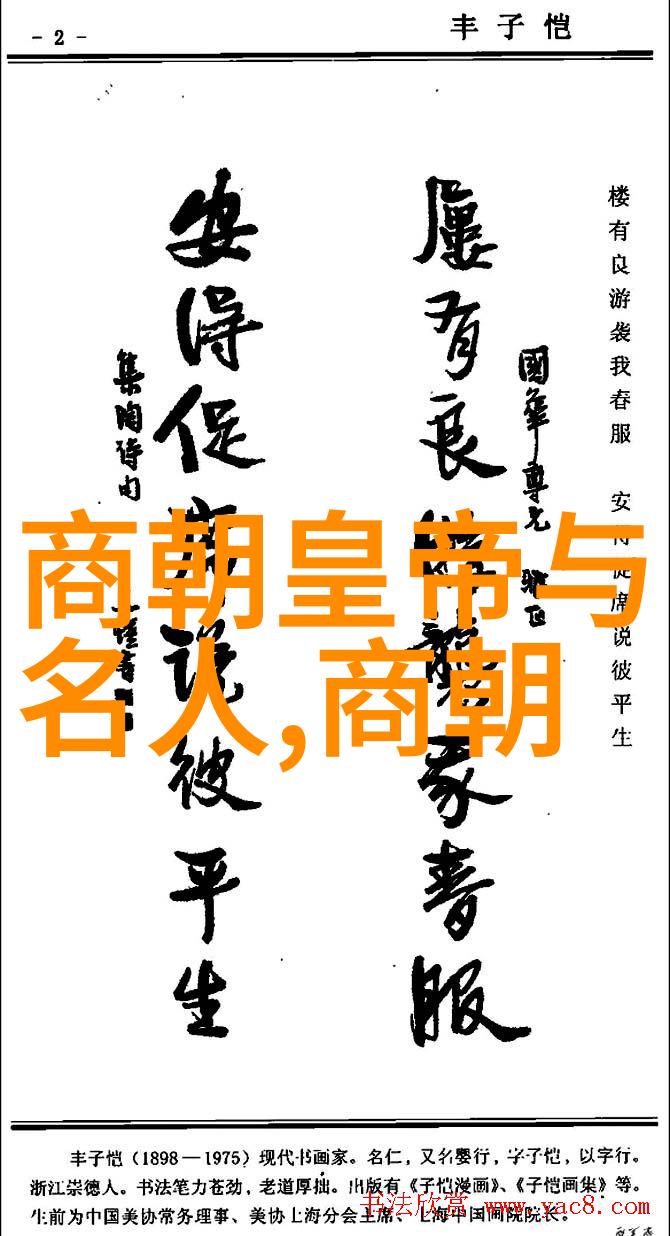 明朝历代君主简介与年表