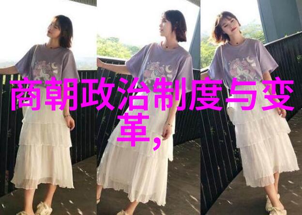 古代帝王的时长朝代轮回与历史痕迹