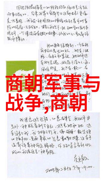 历史研究-朱元璋杀功臣之谜背后的政治斗争与权力博弈