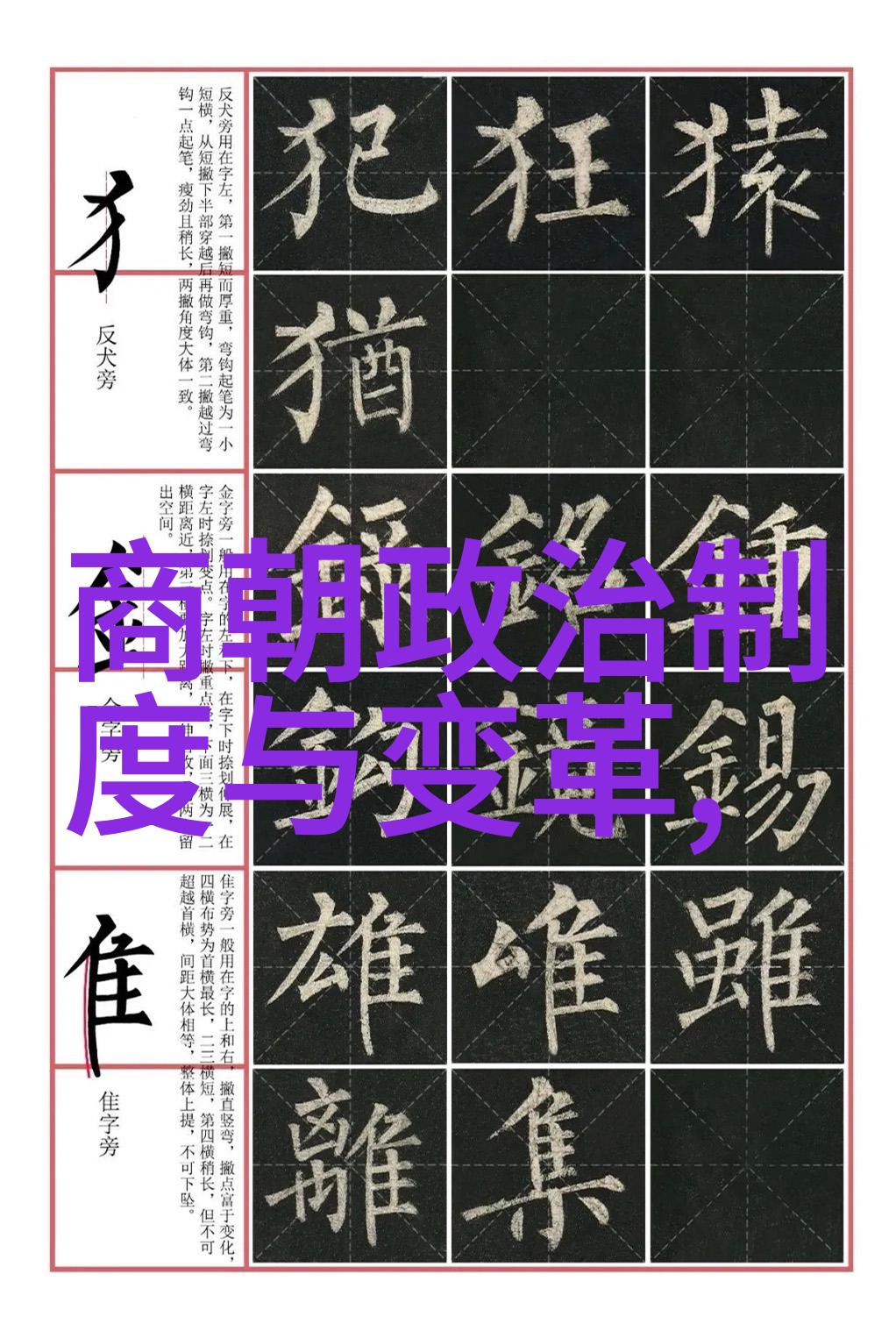 中国顺序列表大全君王后公元前249年这位伟大的领袖像一位慈父般守护着这个古老的国家直至他的去世