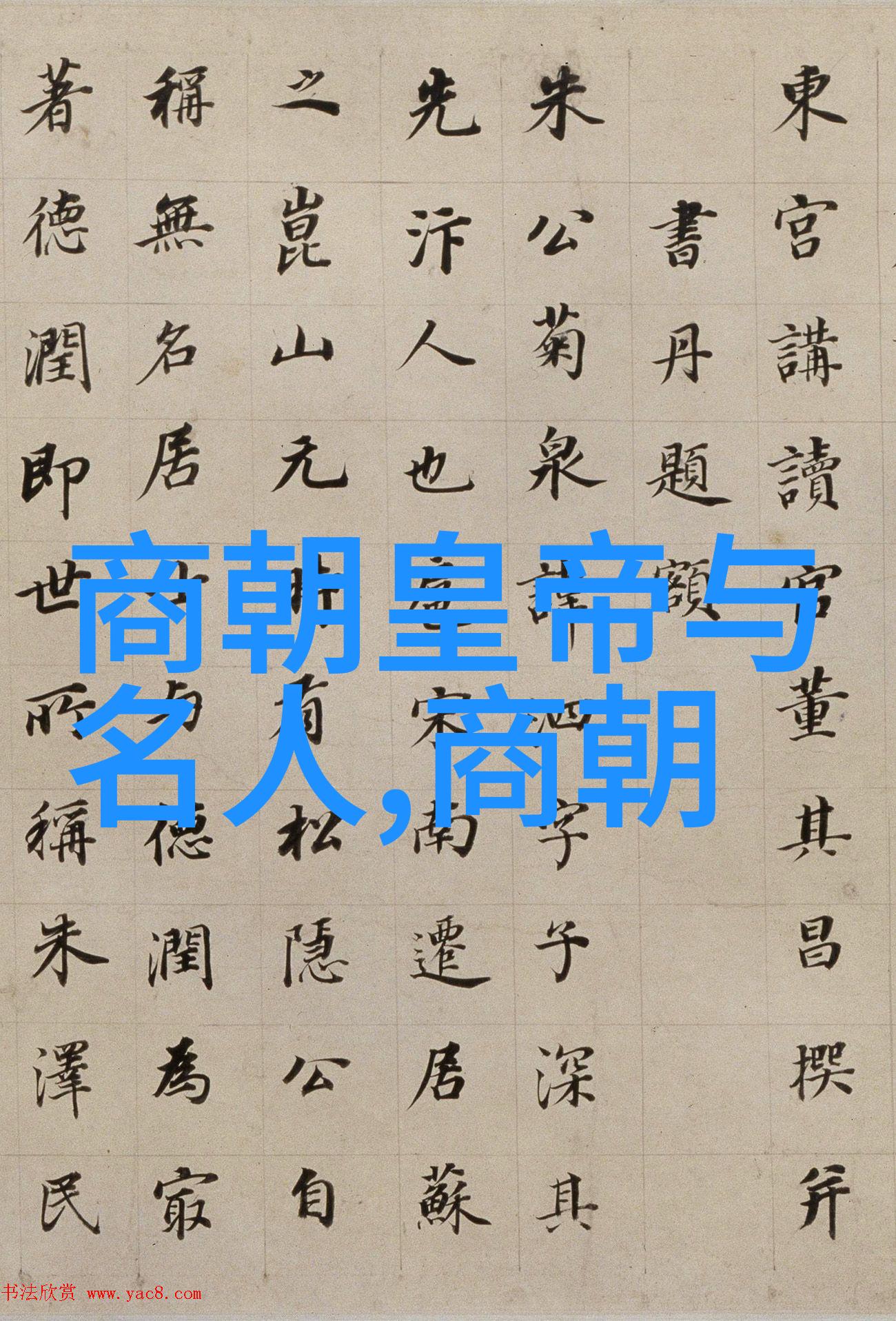 明朝的辉煌历史长河中的璀璨珍珠