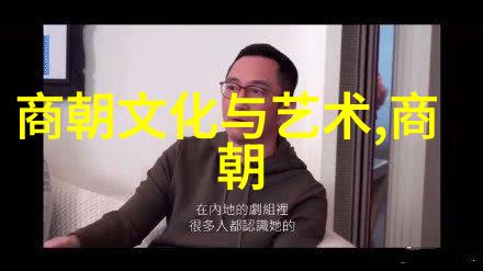 从黄帝时代到秦朝的古代帝国兴衰