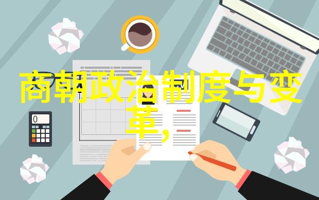 如何通过明朝族谱简图理解当时社会的阶层结构