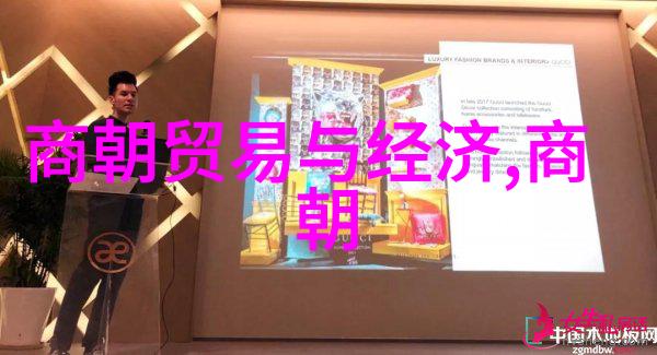 明朝十六帝政绩与文化贡献一览表从朱元至崇祯的历史变迁与社会发展