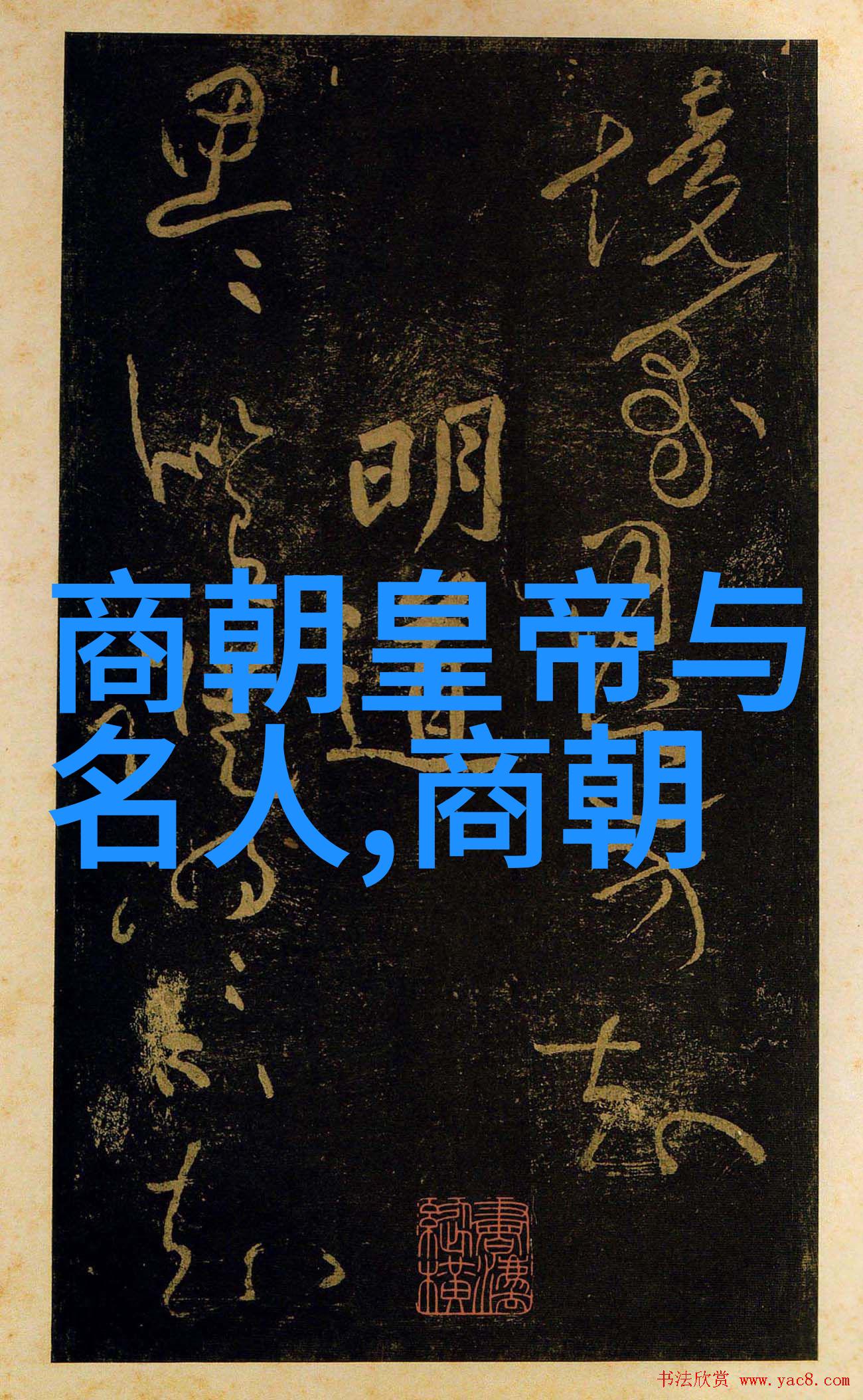元朝辽的历史故事南宋与金的交锋与和解