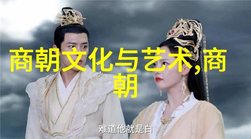 为何辽金没有在传统中国历史书籍中留下深刻印记