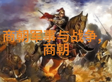 秦宣太后与戎王生子犹如神秘世界中的100个未解之谜每一个答案都隐藏在古代的迷雾中当时的民风如同开放的
