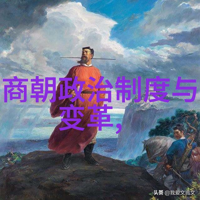 明朝 排名顺序 - 明代官员等级与职位的演变史