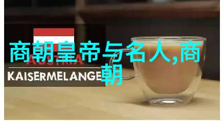 历史趣闻-揭秘明朝那些事儿目录解析与趣味探索
