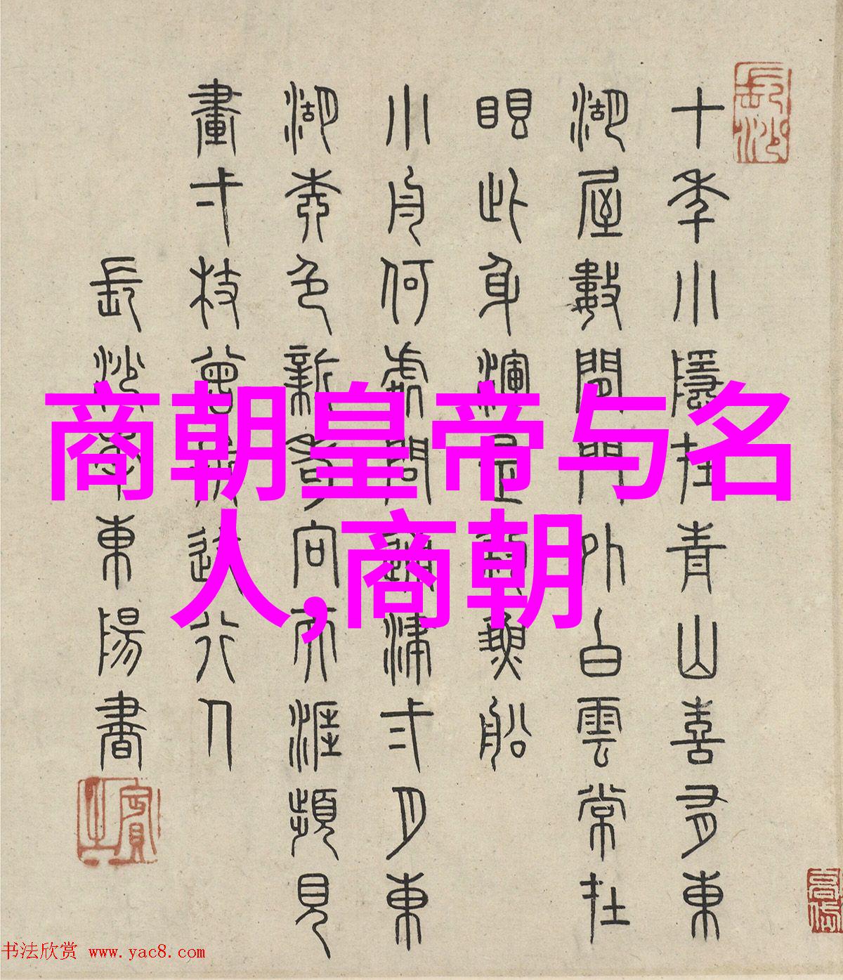 中华全国学生联合会的吕后智慧如星辰手腕如铁链