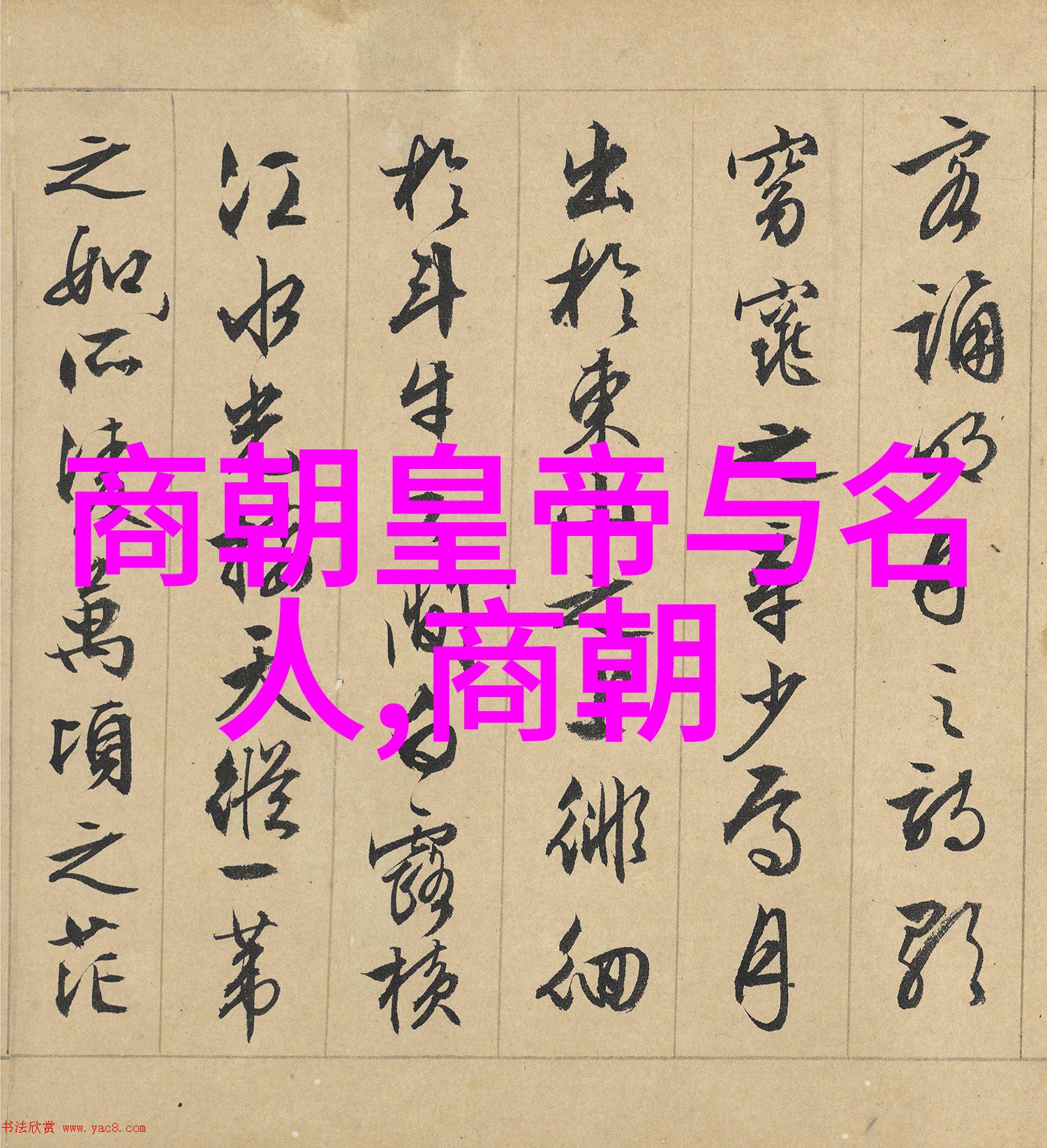 明朝覆灭之谜从南京失陷到清军入宫