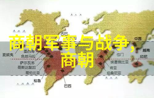 中国历史朝代详细表公子高嬴陕西名人秦朝至汉初的传奇人物前209年