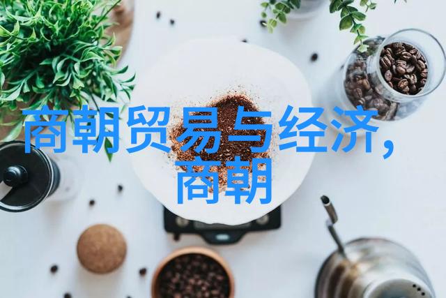 明朝末年顺序表是否仍然保持其重要性