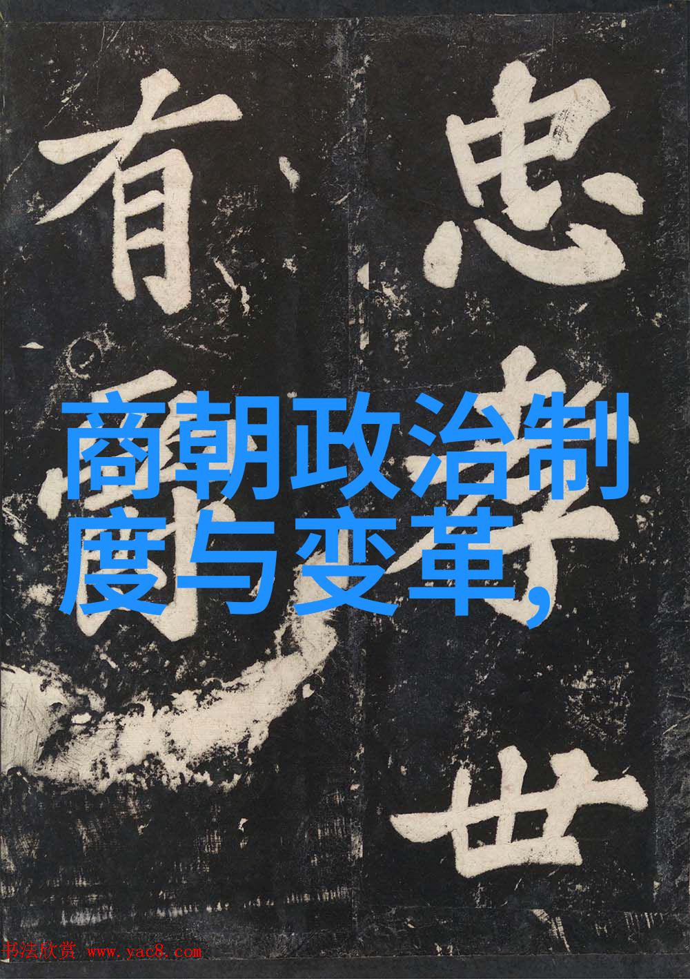 刘伯温与马皇后-明朝智谋与宫廷秘密探究刘伯温与马皇后的私情