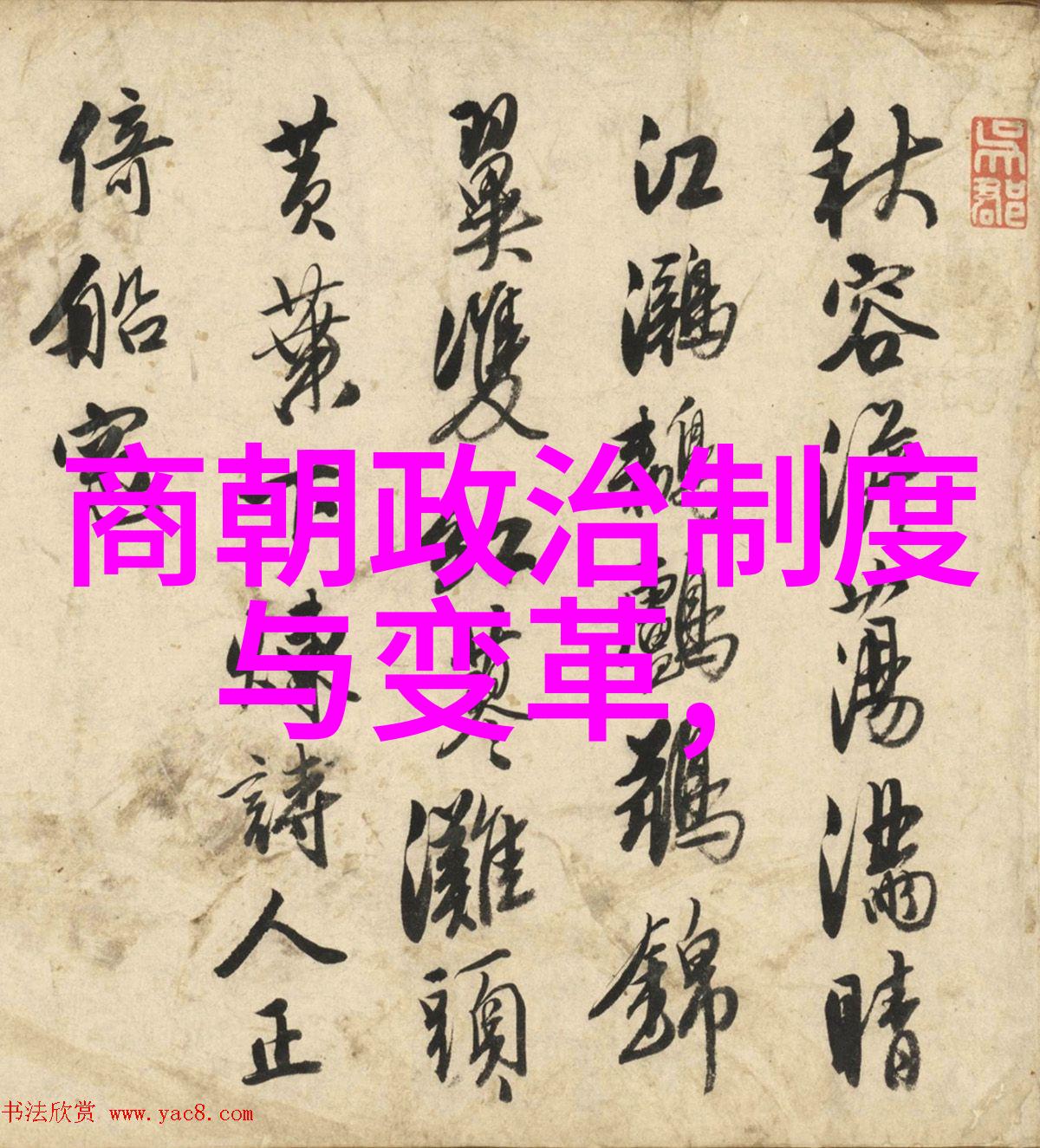 皇叔txt古风仙侠世界的传奇故事