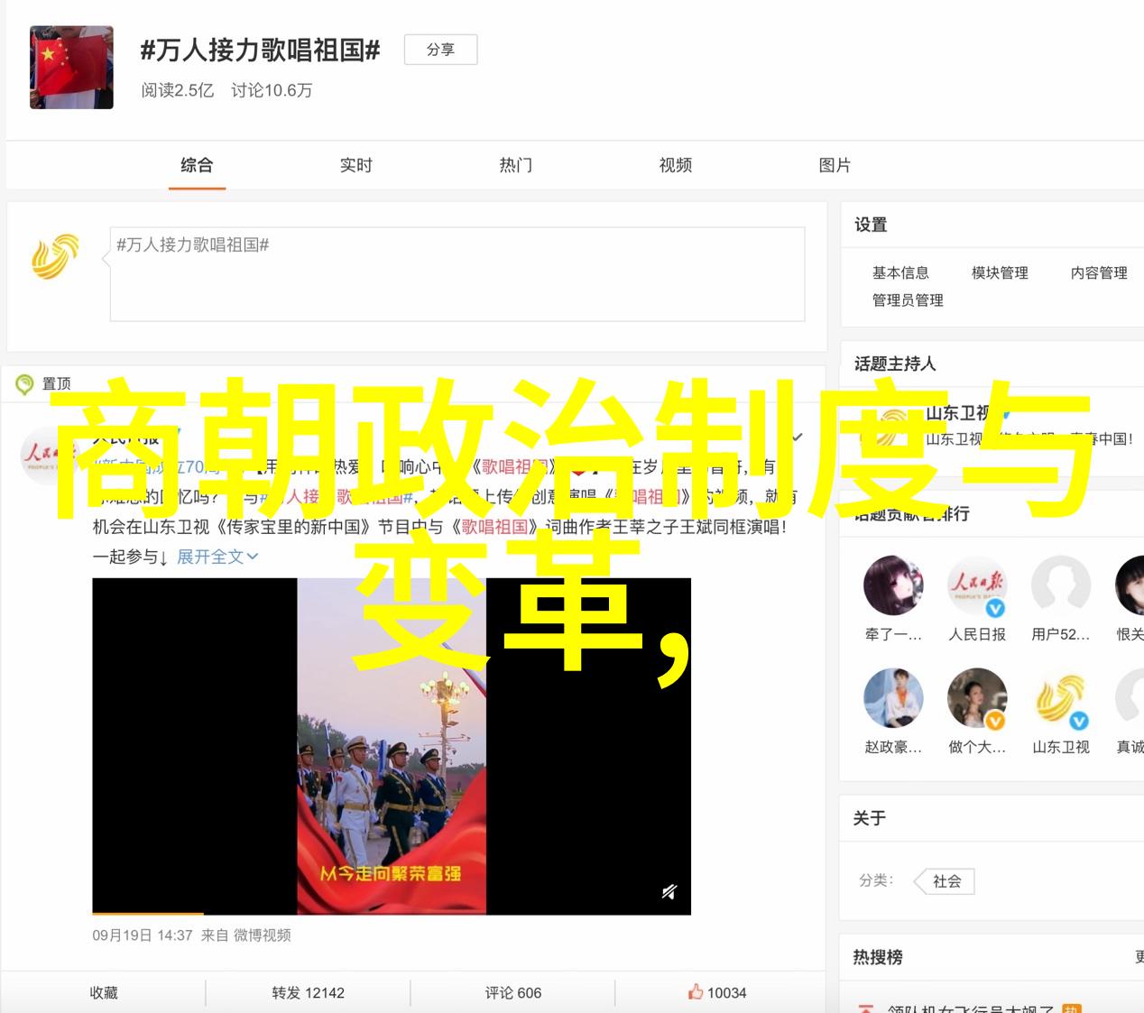 古代战略重镇土木堡之变的历史烙印