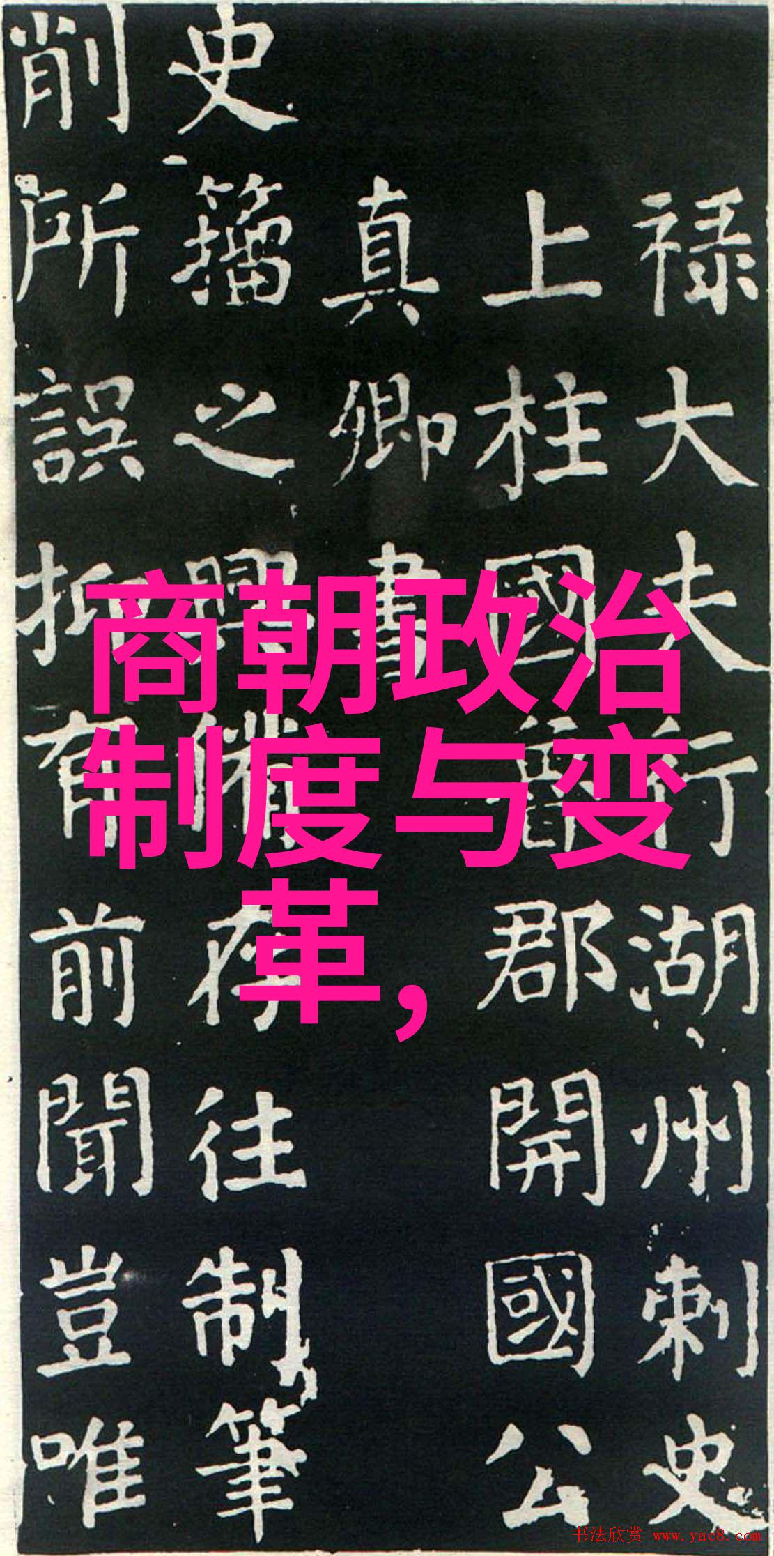 易善堃揭秘教科研工作计划的神秘篇章