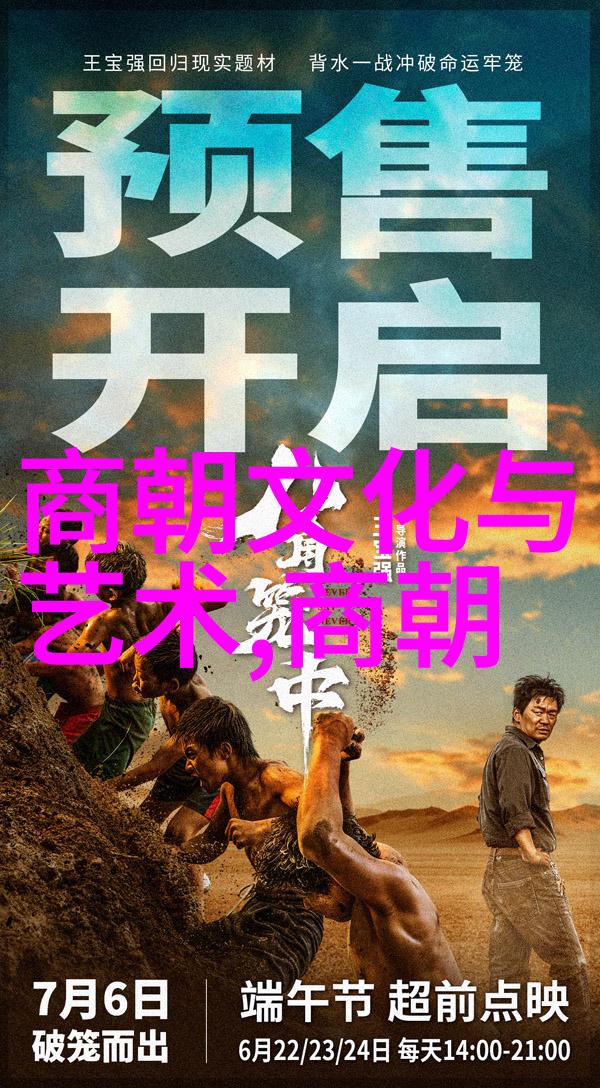 明末八大寇简介乱世英雄风云录