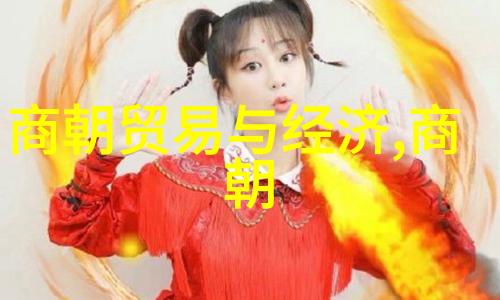 中国古代帝王辉煌从黄帝到清朝的朝代顺序与帝王名录