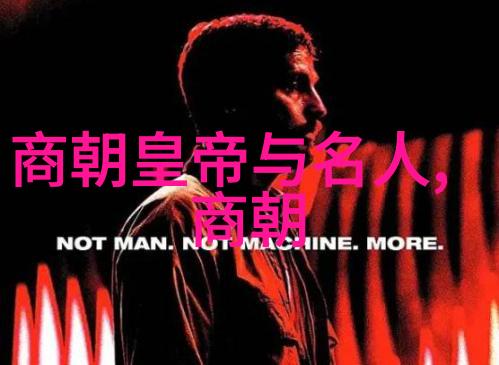 明朝血脉图的秘密纵横