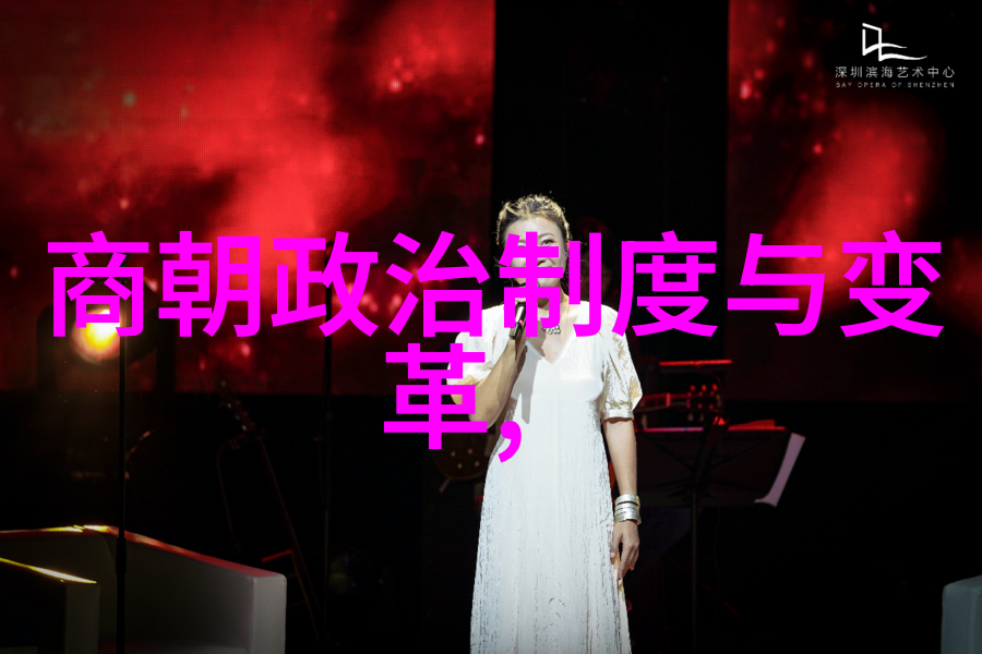 明朝的崛起与发展从朱元璋到万历时期的政治经济与文化变迁