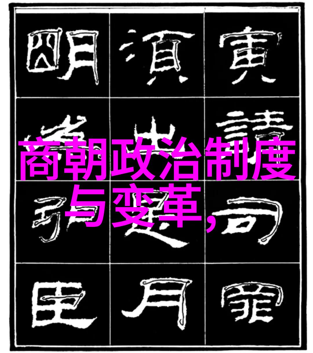 三李彼此之间的羁绊与相依