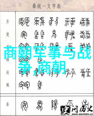 南明余晖温体仁与最后的宁静