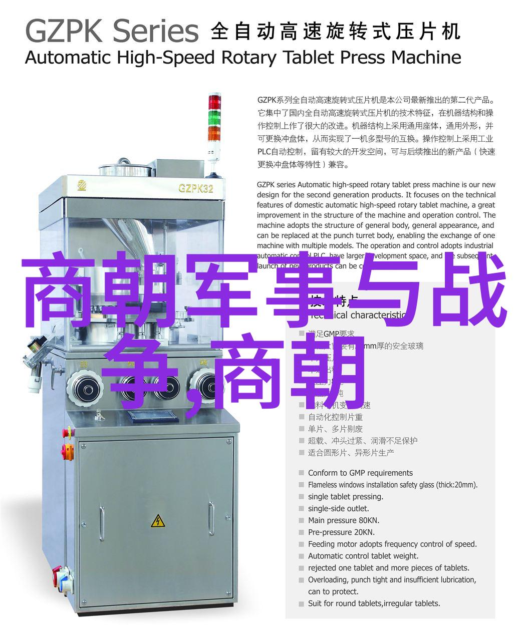 明朝遗响万历之后的君王与时局