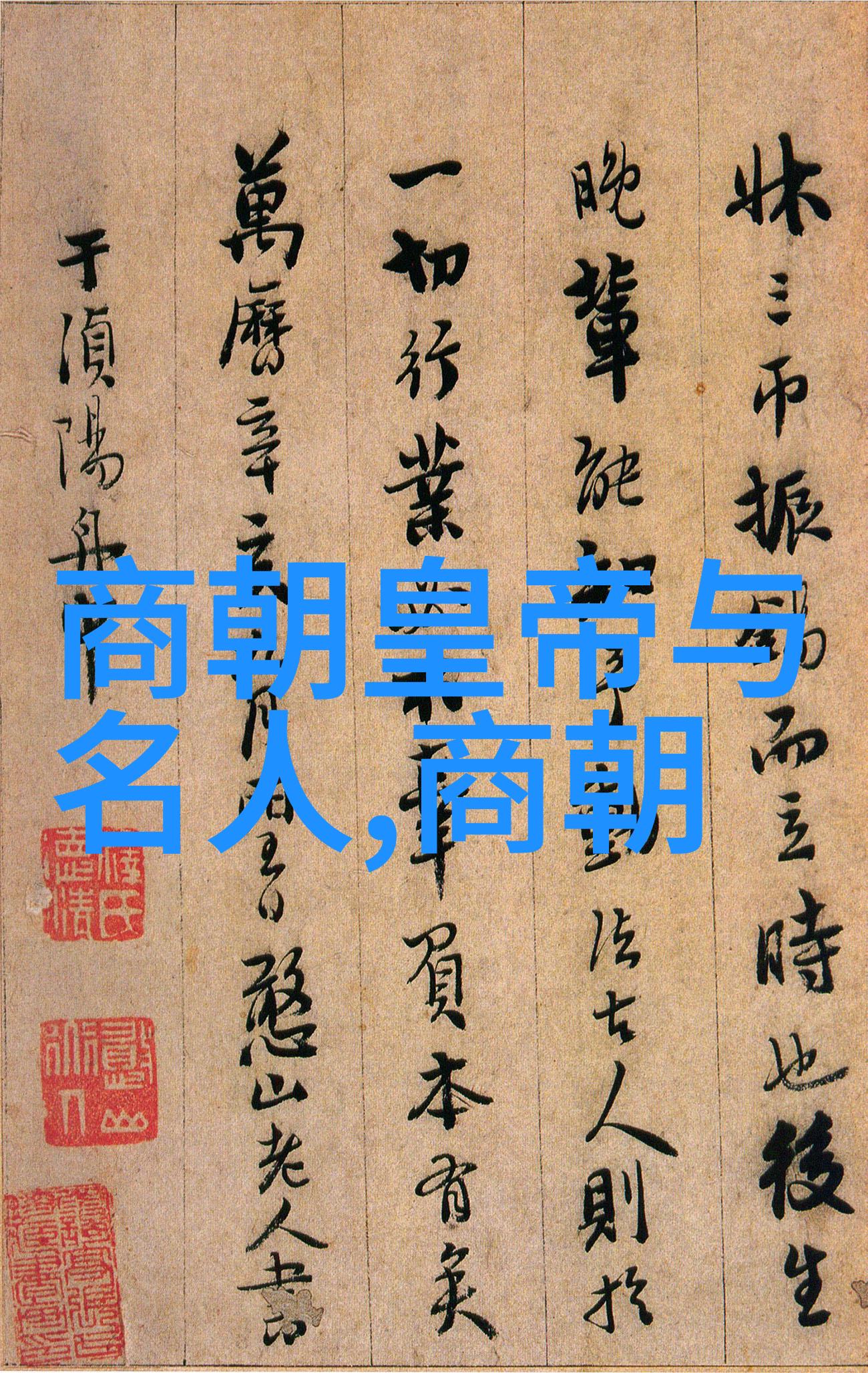 中部战区之帅冯国璋