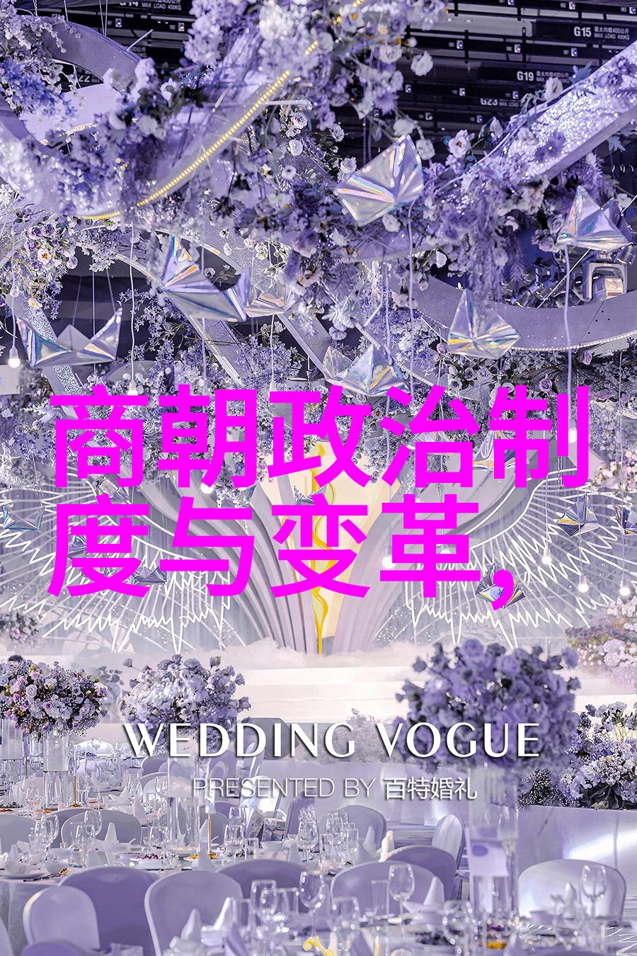 元朝民间故事华夏古老传说