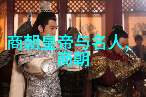 明朝由盛转衰的关键历史事件明朝末年社会动荡与经济困顿