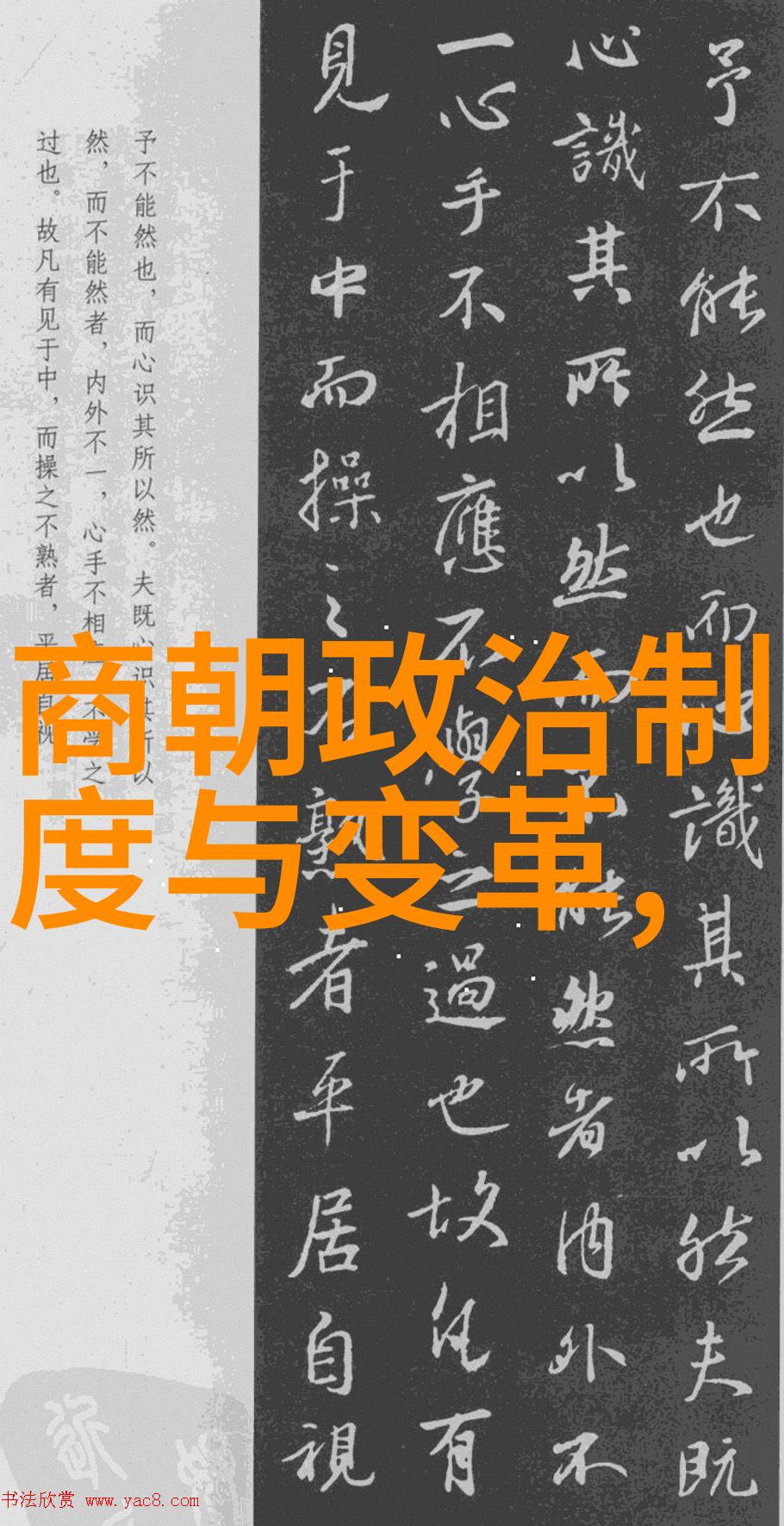 元朝风俗全典名人语录