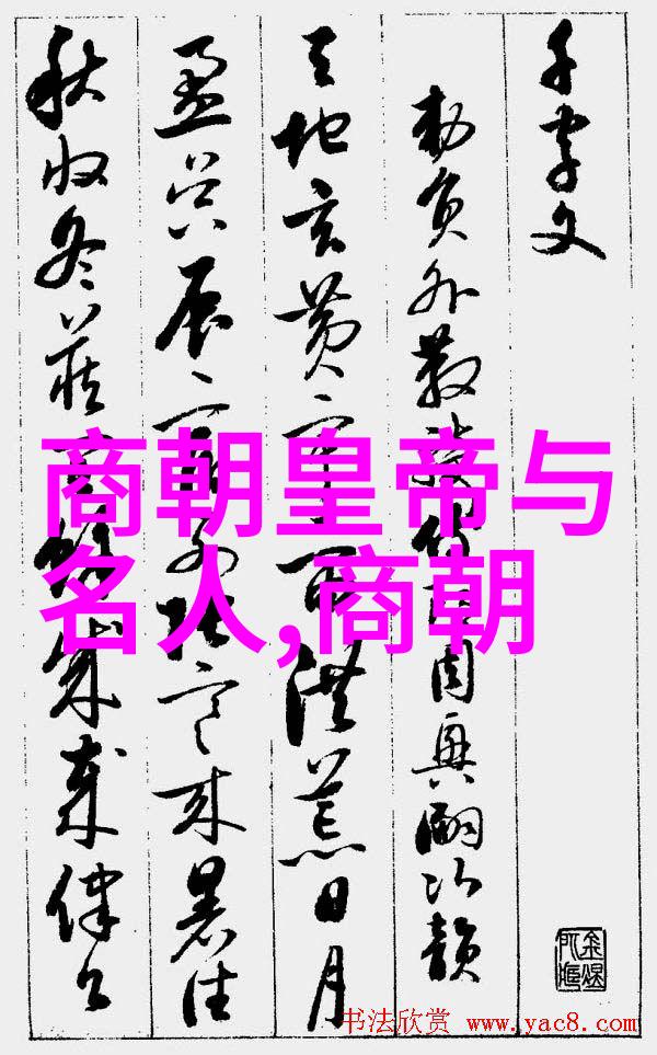 碑文纪年解读古代朝代顺序口诀的史学探究