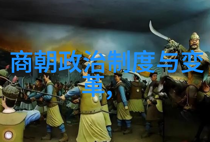 论元代名士文化及其对后世影响的探讨你认为应该从哪个角度来分析