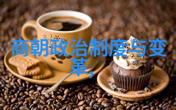 明朝与元朝的交接历史变迁与文化融合