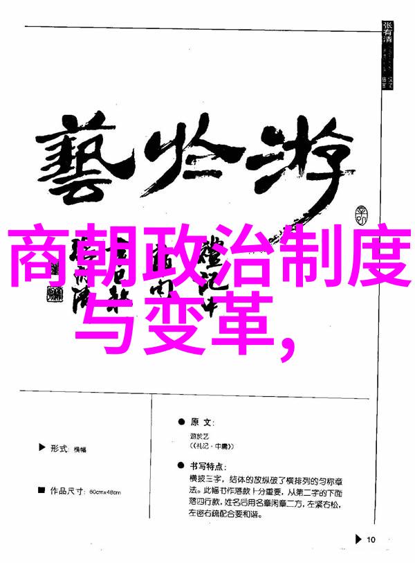 明末三大案奸臣篡位忠良斗争与天命变革