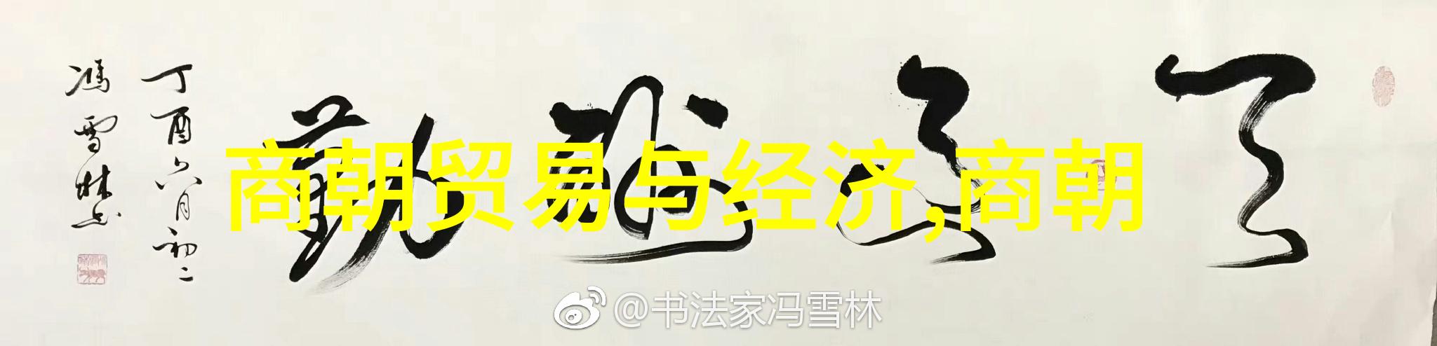 历朝我的时空之旅从隋唐到清末的兴衰交替