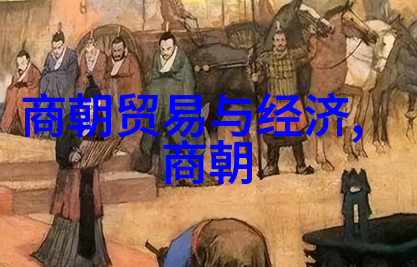 从黄河流域到海洋边疆探索中国历朝的兴起与终结