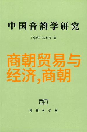 北元与明朝正统之争历史上的两个朝代争夺正统地位
