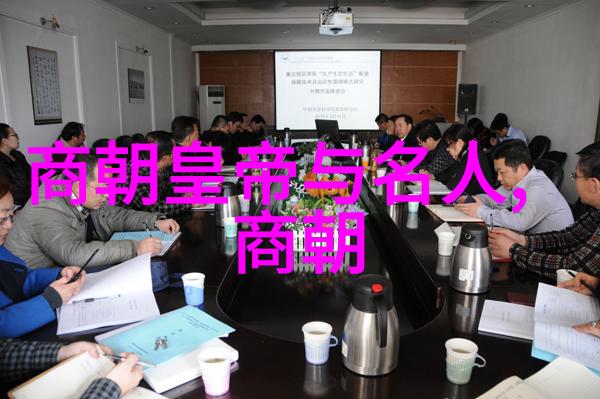 明朝风华录历史上的巨匠与传奇人物
