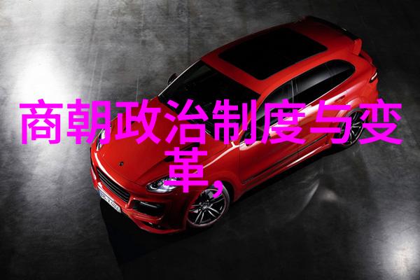 明朝时期历史研究新视角从宫廷斗争到边疆防御的演变与影响