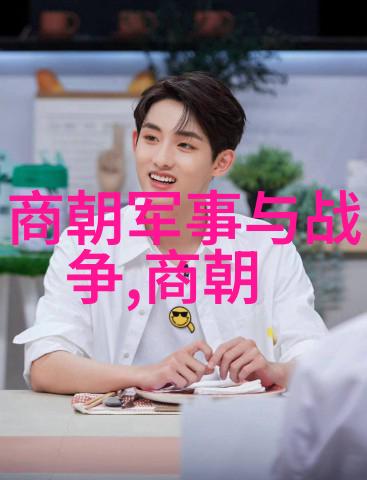 龙凤盛世明朝皇帝序列与统治要旨