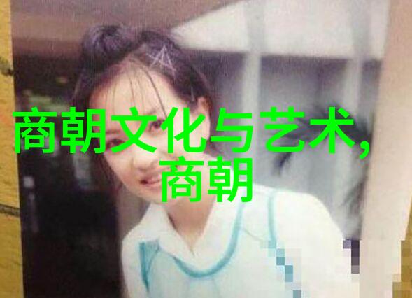 南朝历史上的五行王朝更迭与南北朝时期的政治格局变化